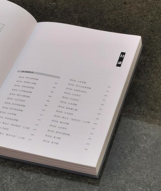 特别推荐：《天地人：纪念黄宾虹诞辰160周年艺术展图录》，8开巨册，布面精装，浙江省博物馆编，西泠印社2025年7月一版一印，285页，定价580，售价468元。 商品图3