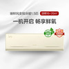 GREE格力 臻鲜风 大1匹/1.5匹 新一级能效变频冷暖家用空调挂机 商品缩略图1