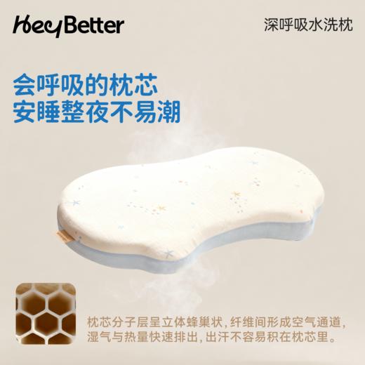 HeyBetter深呼吸水洗枕 商品图3