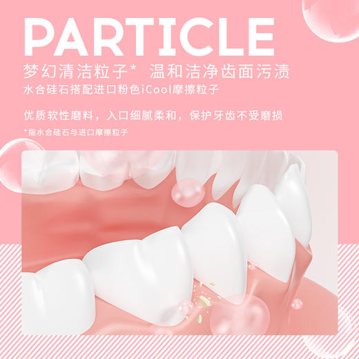 米妍（meyarn） 沁漾山茶沁爽气泡牙膏110g低氟+含益生菌 6973894420916 商品图3