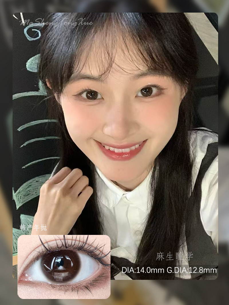 HUSHLENS暖暖咖（佩戴直径：14.0mm）