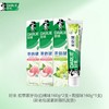 好来 初萃茶牙膏(白桃味160g*2支+青提味160g*1支) CR-C1604JT 商品缩略图4
