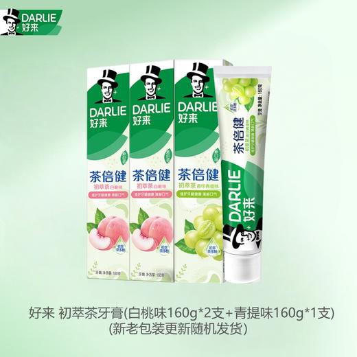 好来 初萃茶牙膏(白桃味160g*2支+青提味160g*1支) CR-C1604JT 商品图4