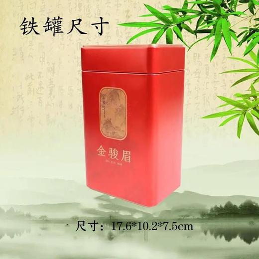 山境【半斤.金骏眉听】3.5元1个.整箱90个 商品图3