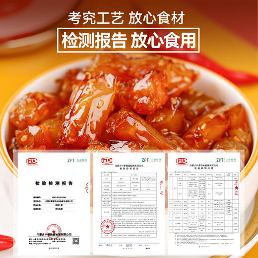 蒙都 麻辣牛筋散装称重 休闲卤味速食 内蒙特产 独立小包装 商品图5