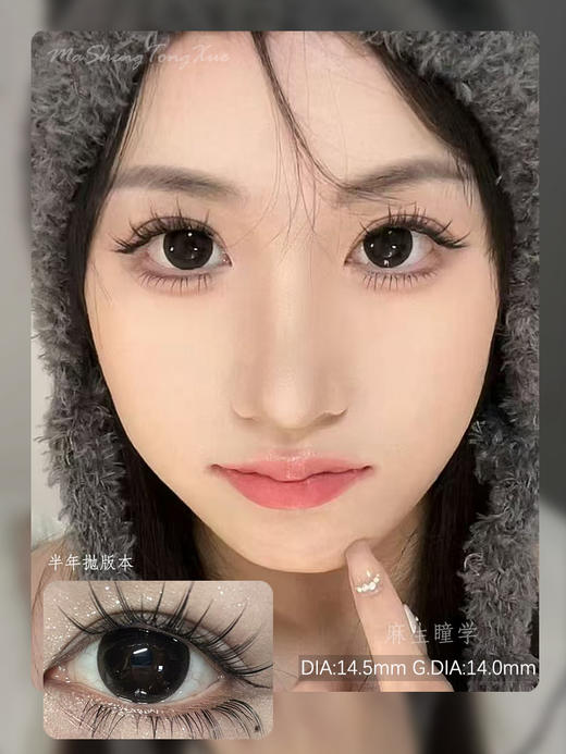 PFGIRL大黑瞳(佩戴直径:14.5mm) 商品图0