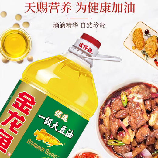 金龙鱼优选一级大豆油5L-YS 商品图2