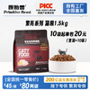原始兽繁育系列猫主粮1.5kg 小袋装整箱=10袋  益生菌添加 单一肉源 高回购 商品缩略图1