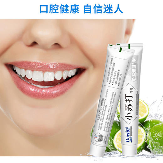 牙博士 小苏打卓效护龈牙膏120g*3支 6924431415223-3 商品图4
