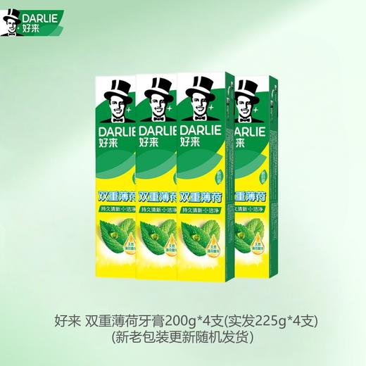 好来 双重薄荷牙膏200g*4支(实发225g*4支) CR-200SCB4 商品图4