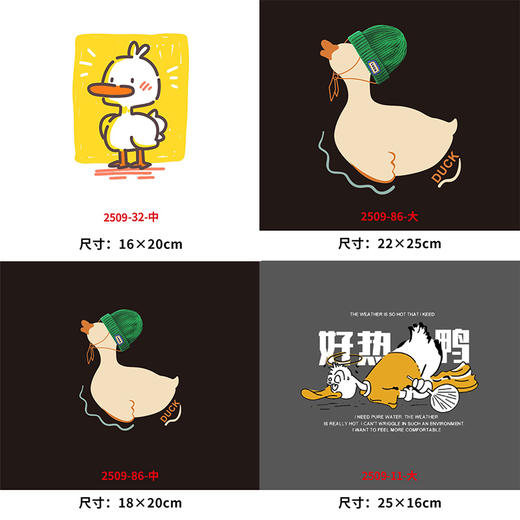 卡通动物小鸭子烫画印花贴装饰服装DIY热转印衣服熨斗烫画 商品图0