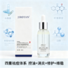 皮傲宁祛痘精华液 商品缩略图4
