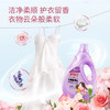 【舒蕾】波卡莉香洁雅轻柔洗衣液1.5kg-FN 商品缩略图3