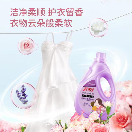 【舒蕾】波卡莉香洁雅轻柔洗衣液1.5kg-FN 商品图3