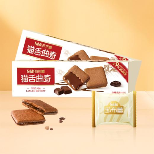 莎布蕾 猫舌曲奇（醇醇芝士/浓浓生巧）54g*2/54g*4 商品图1