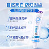 舒客 专效防蛀牙膏140g*3支 skygfz-3t 商品缩略图3
