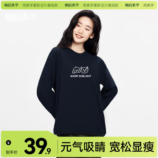「棉的美学」长袖纯棉T恤春秋新款打底衫卡通字母潮流小众休闲上衣 商品图0