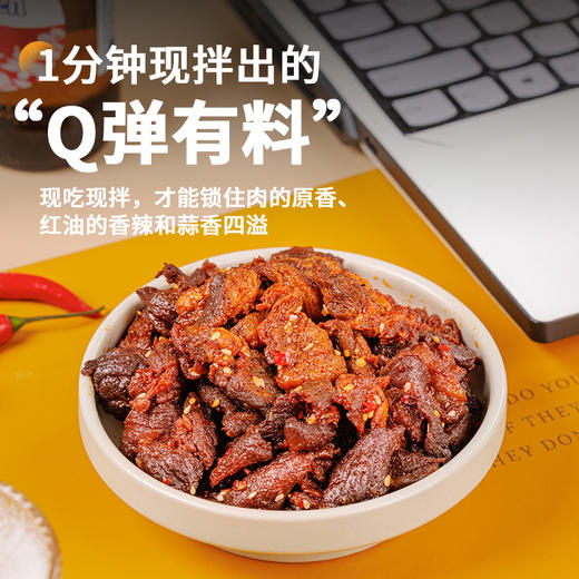 内蒙古香辣牛肉筋筋头巴脑连筋带肉即食解馋零食128g 商品图3
