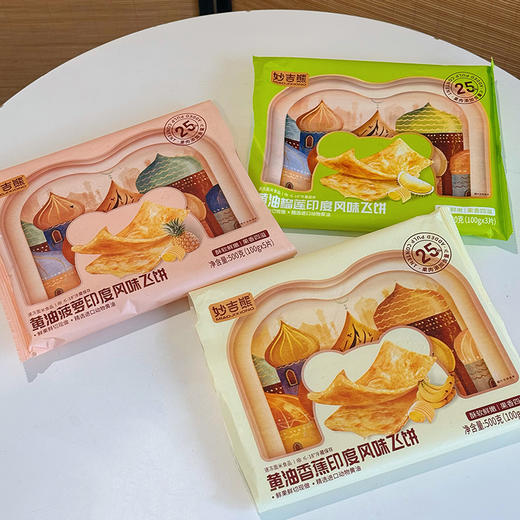 【印度飞饼】外酥里软 菠萝/香蕉/榴莲 三种口味可选 商品图5