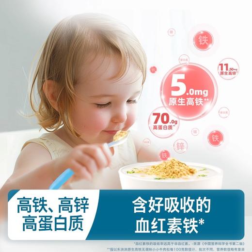 禾泱泱肉松类合集 商品图3