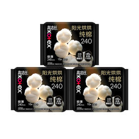 高洁丝 全新阳光烘烘纯棉日用卫生巾240mm16片*3包 JGS0HR16P3B