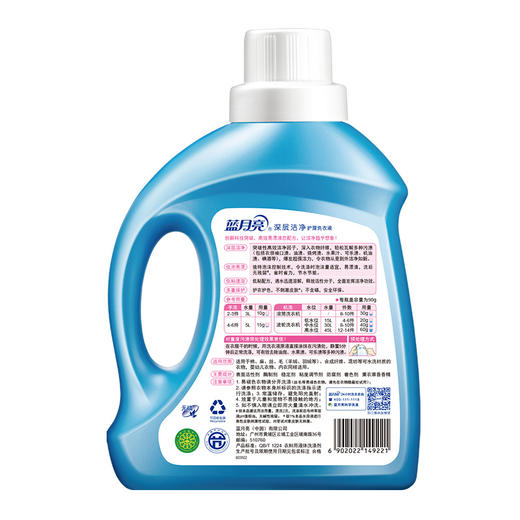【蓝月亮】薰衣草洁净洗衣液2.05kg-FN 商品图1