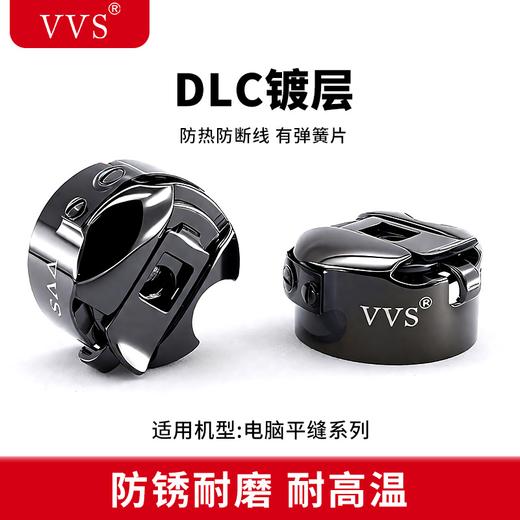 梭壳VVS平车DLC镀层高硬梭壳防锈耐高温平缝机锁壳梭壳缝纫机配件 商品图4