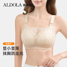雅黛俪蕾丝内衣女大胸显小文胸收副乳防下垂走光调整型大码mm胸罩