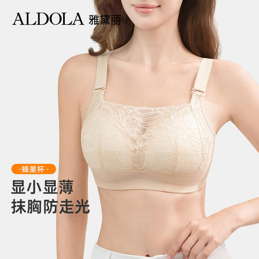 雅黛俪蕾丝内衣女大胸显小文胸收副乳防下垂走光调整型大码mm胸罩 商品图0