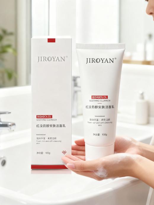 红没药醇安肤洁面乳 商品图4