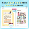 斯坦福教育学博士告诉你32个改善教育孩子的方式（WX） 商品缩略图2