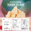 蒙都内蒙古芝士草莓乳酪组合100g/袋 商品缩略图4