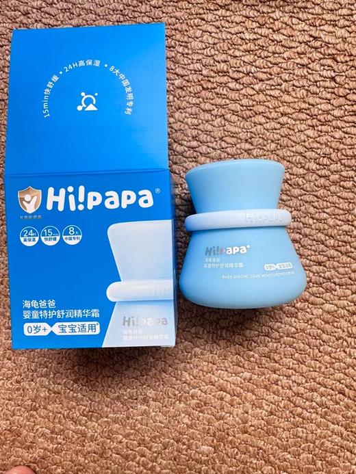 海龟爸爸婴童特护舒润精华霜50g+50g (优享装) 商品图0