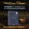 回家调一杯 商品缩略图0