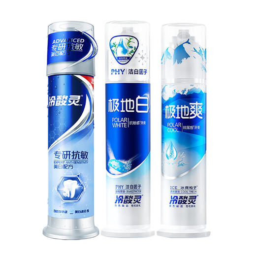 冷酸灵 牙膏套装极地白130g+极地爽130g+专研抗敏130g S0U3RC 商品图0