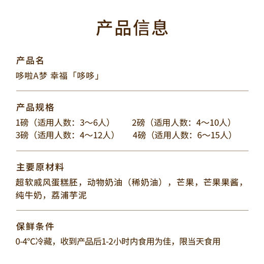 【幸福「哆哆」】哆啦A梦正版授权儿童生日蛋糕，欢迎来到哆啦A梦的幸福乐园探索甜蜜宝藏，品味芋泥、果粒的多重口感，让幸福在口中绽放（今日特惠） 商品图4