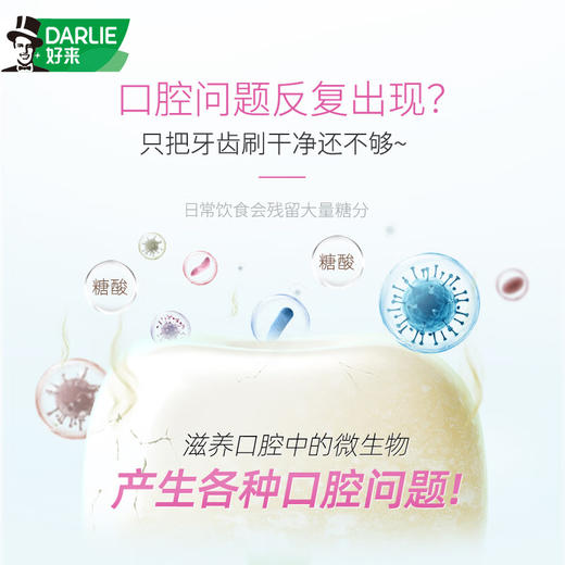 好来 茶倍健牙膏茉莉白茶90g*1支 CR-90CMB01 商品图2