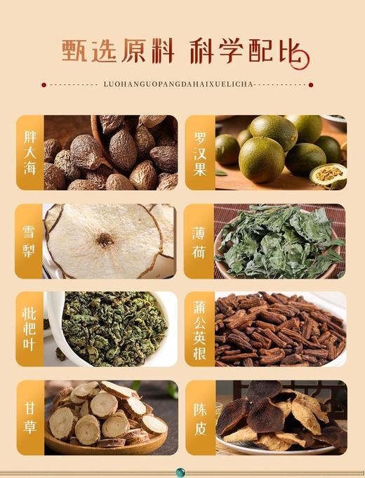 【秋冬滋润套餐】一勺秋梨膏130g/盒+罗汉果胖大海雪梨茶72g/盒 商品图3