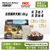 【鸭肉冻干独立分装】纽粹臣免疫金精萃系列犬粮1.8kg高端功能型主粮 添加蚕蛹蛋白 线下专供 不吃包退！ 商品缩略图0