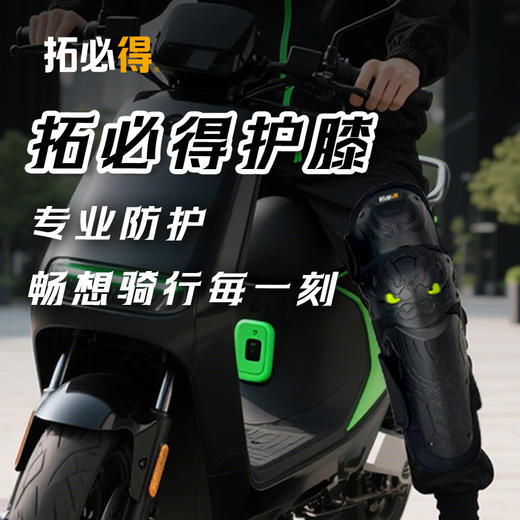 拓必得黑煞骑行护膝TBD-K01护膝防护运动护具 商品图1