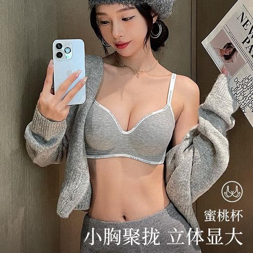 【买一送一】立体饱满 自然聚拢圆圆胸 小胸显大蜜桃圆圆杯内衣聚拢收副乳性感美背一片式无痕加厚杯文胸 商品图4