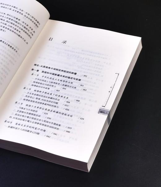 《民国时期英国与中国新疆（1912-1949）》，平装，16开，许建英著，新疆人民出版社2008年一版，436页，售价68元。 商品图2