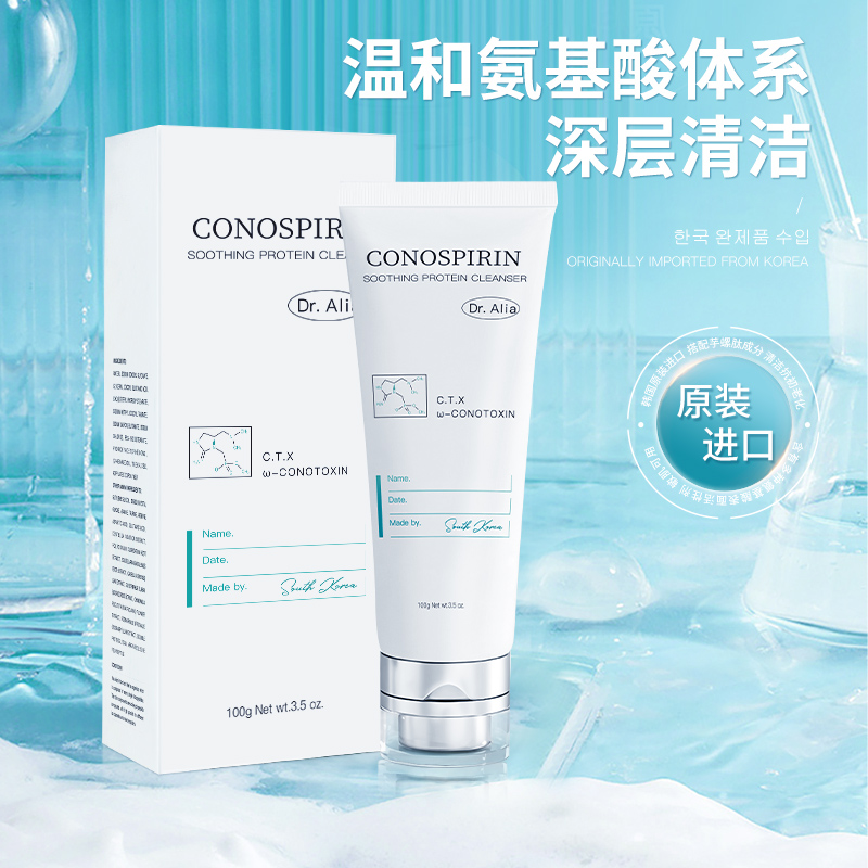 敏肌洁面的标杆✨高端院线❗️控油修护🥰温和舒缓【DR.Alia pro蛋白靓肤修护洁面乳】超好用洗面奶✅直击敏肌“清洁痛点”