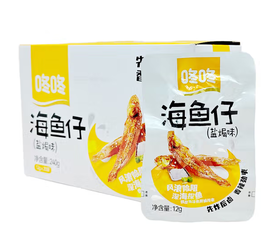 【俊客小店·自提商品】12g咚咚海鱼仔【盐焗】