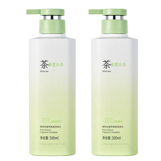 维特丝 植萃香氛洗发水500ml（春雪白茶）*2瓶 商品图3