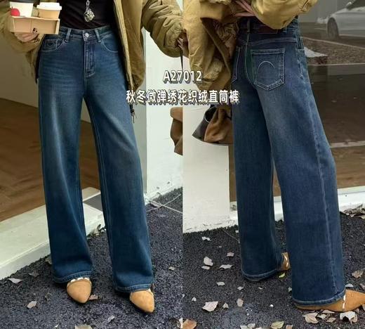 FS竹纤维女士时尚微弹织绒牛仔直筒裤27012 商品图0