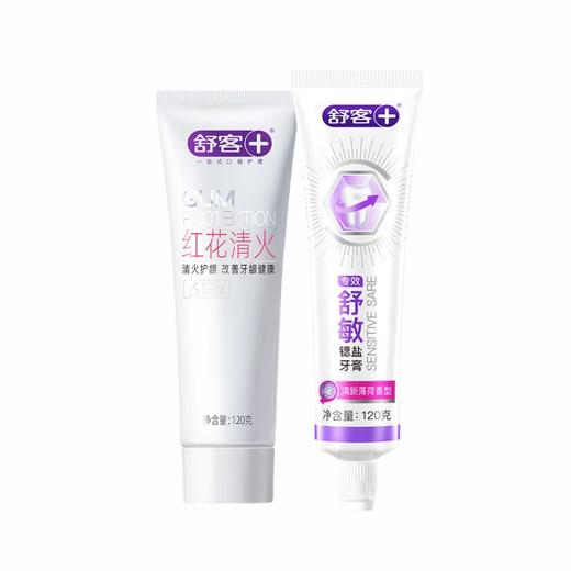 舒客 红花清火牙膏120g*1支+专效舒敏牙膏120g*1支 skyghs2r 商品图0