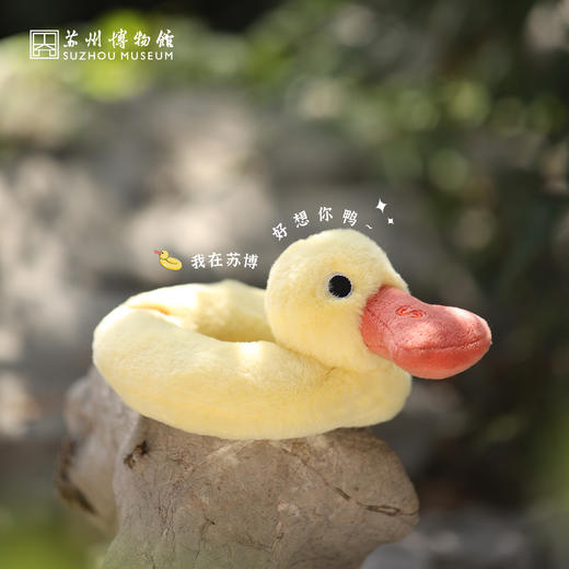苏州博物馆 宝鸭毛绒玩具 商品图3