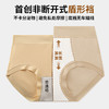 N2-【设计师款】【中腰】润微医护级盾形裤棉柔版无痕内裤一体成型抵挡女生内裤开袋即穿   云盾裤棉柔版 商品缩略图2