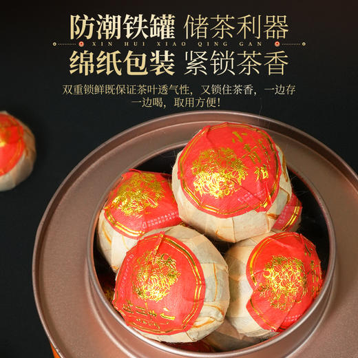 新会小青柑普洱熟茶6年陈正宗陈皮柑普茶500g配礼袋 CM 商品图1